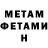 МЕТАДОН белоснежный slowly shoy