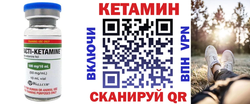 КЕТАМИН VHQ  Суздаль 